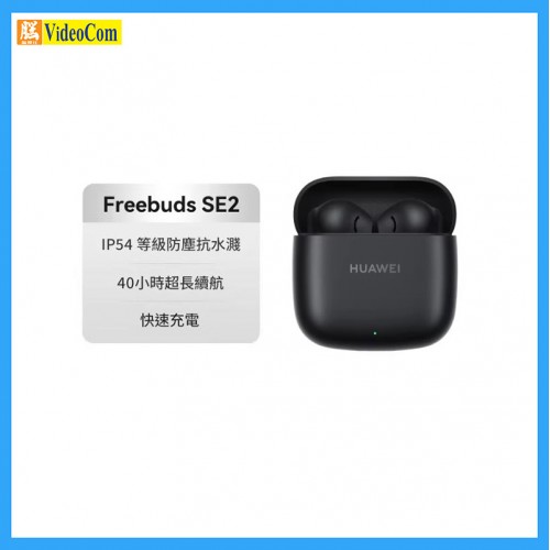 HUAWEI FREEBUDS SE2-BK T0016 無線藍芽耳機 (黑色)